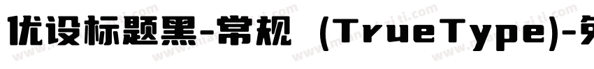 优设标题黑-常规 (TrueType)字体转换
